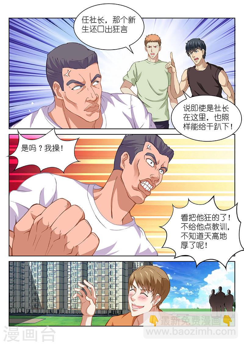103-第103话