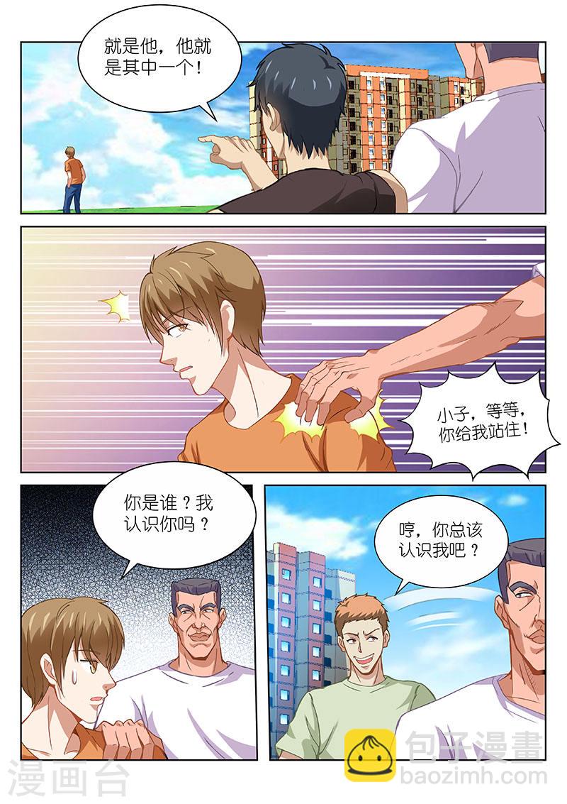 103-第103话