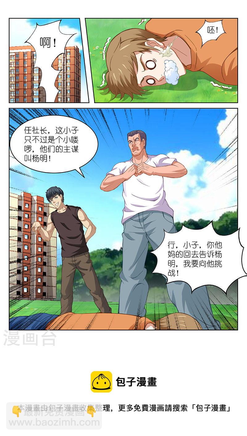 103-第103话