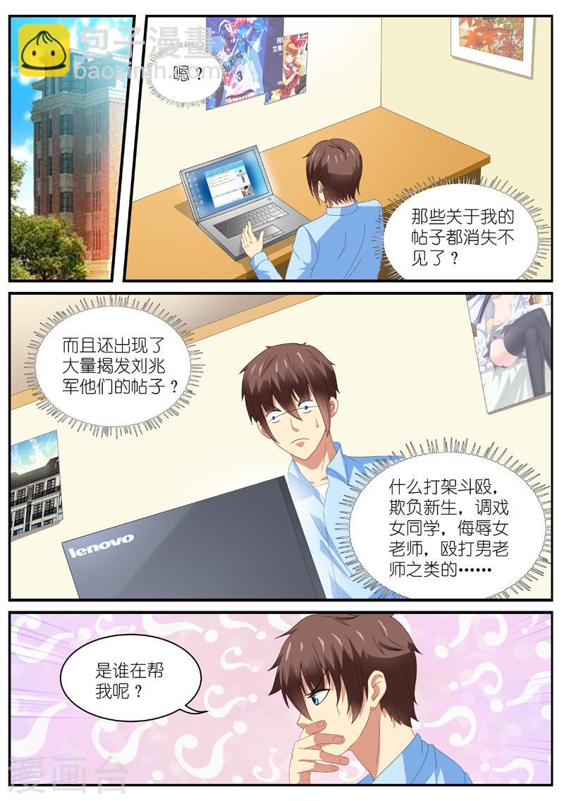 105-第105话