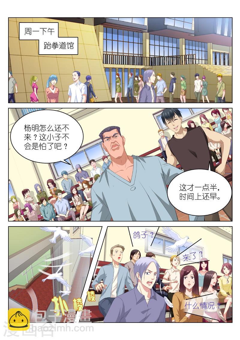 105-第105话
