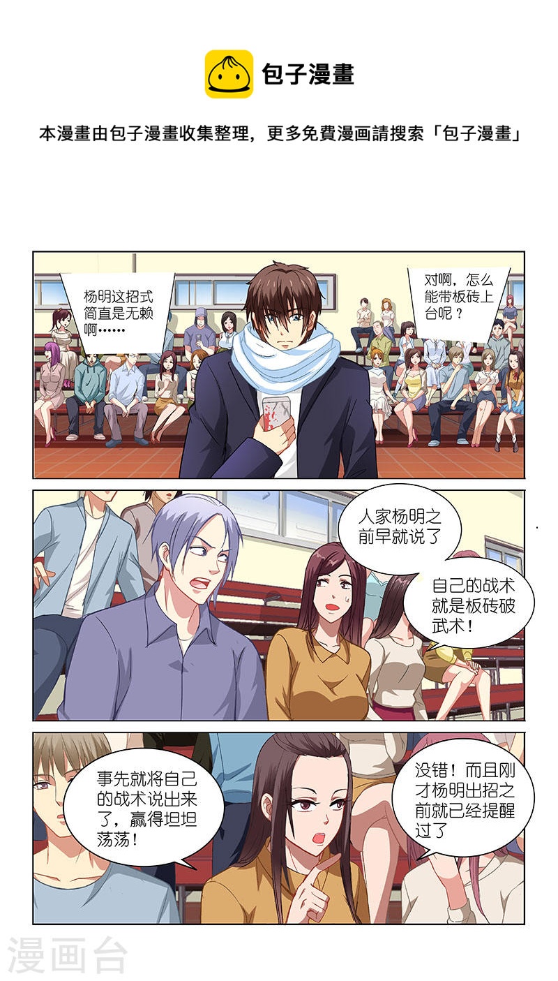 107-第107话