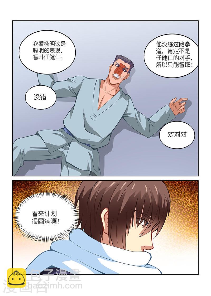 107-第107话