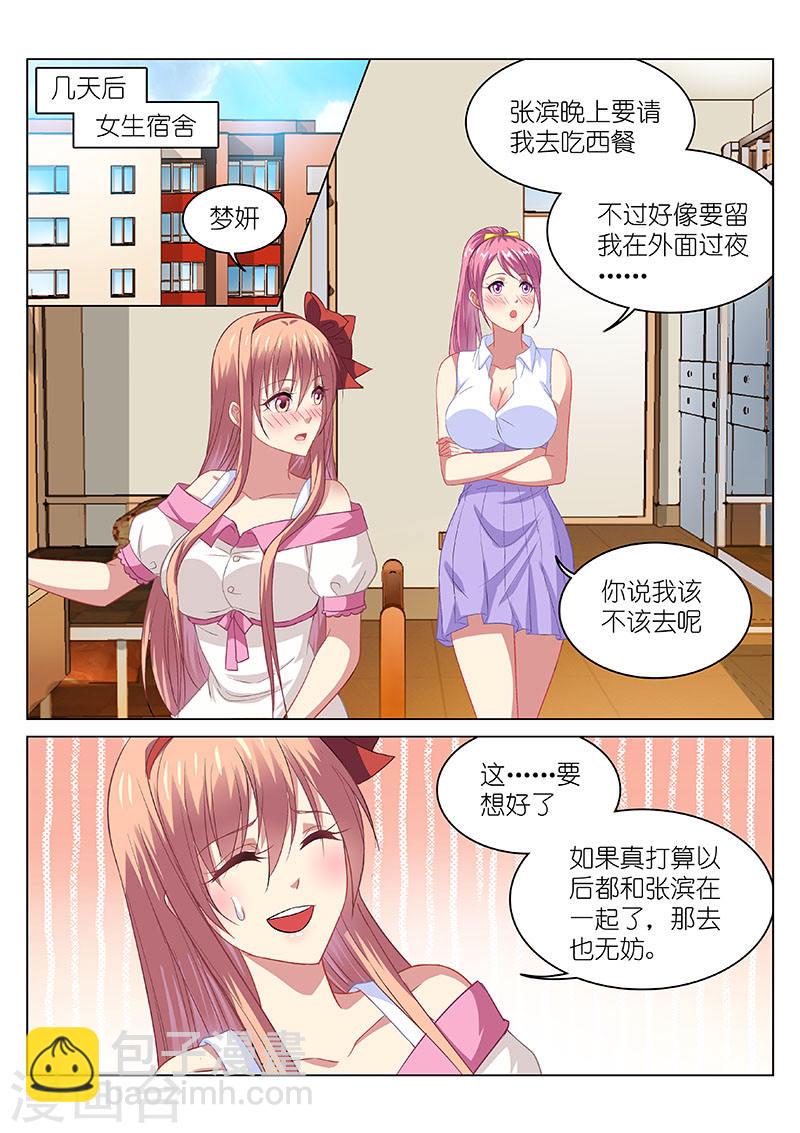 107-第107话