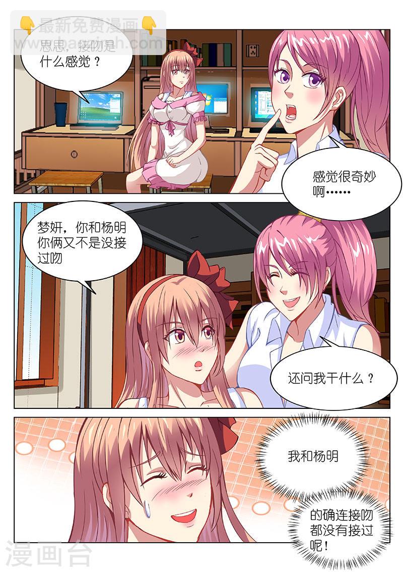 107-第107话