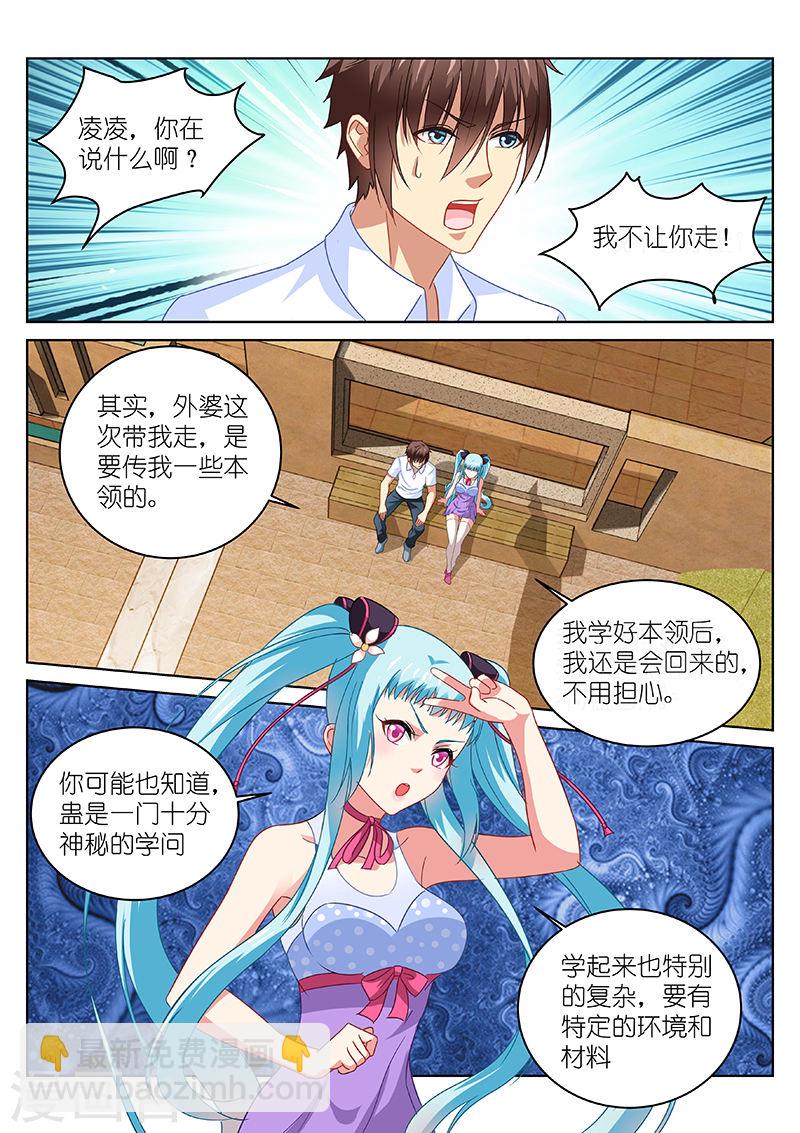 109-第109话