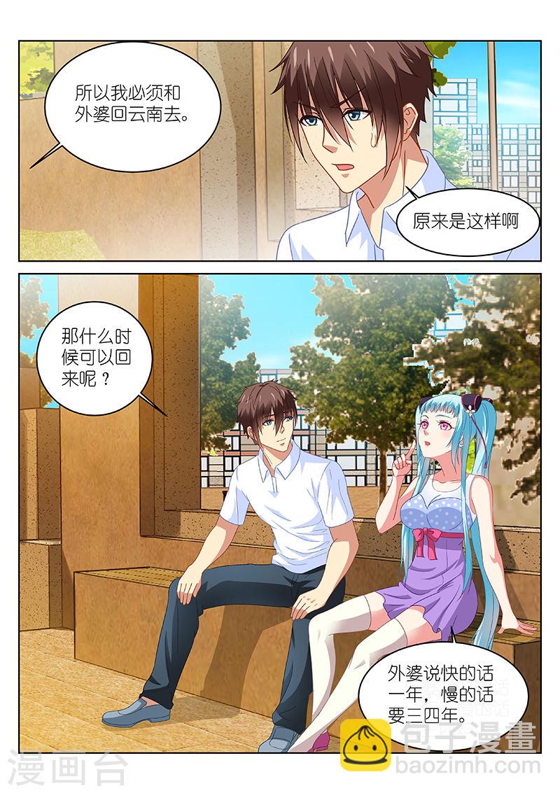 109-第109话