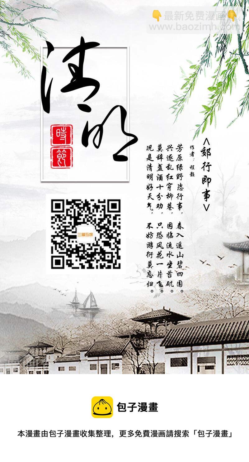 113-第113话