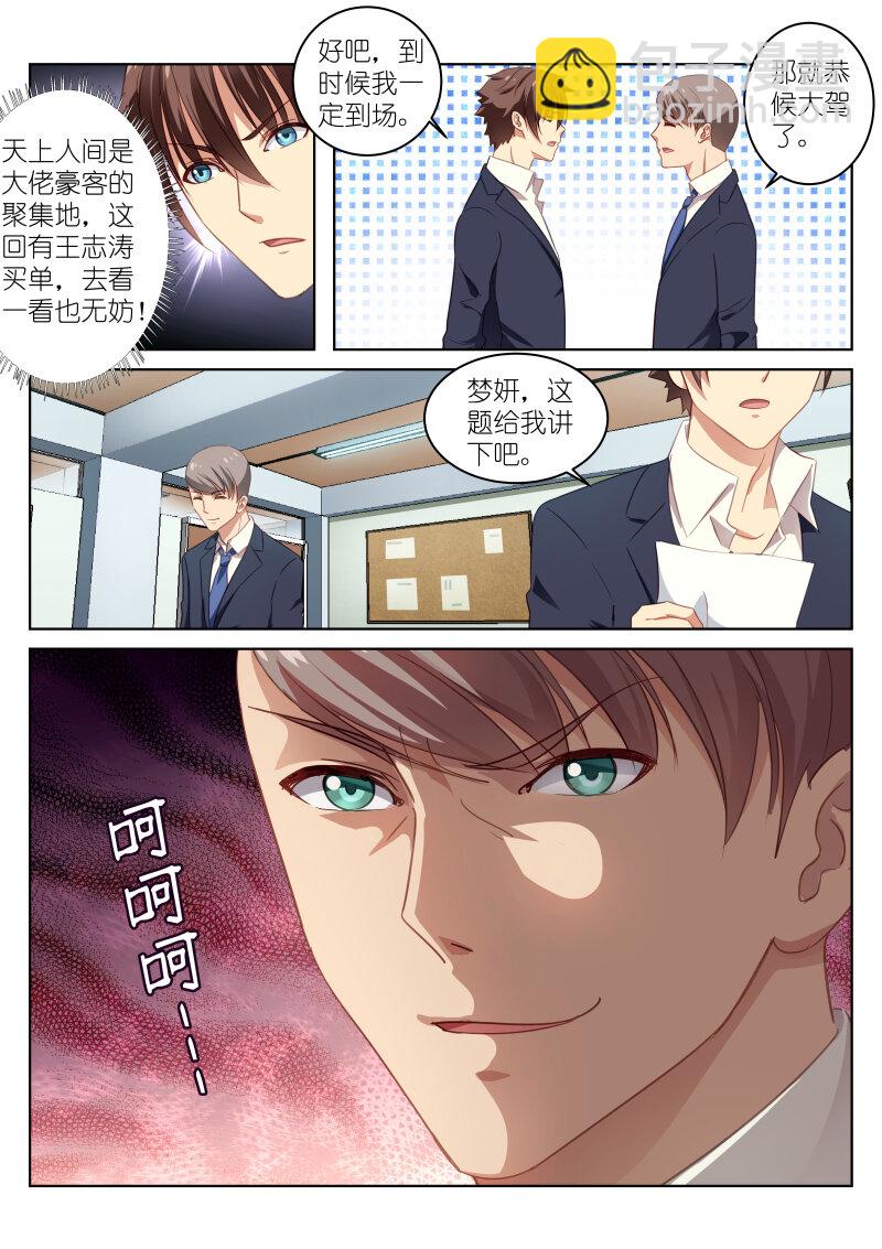 013-第13话