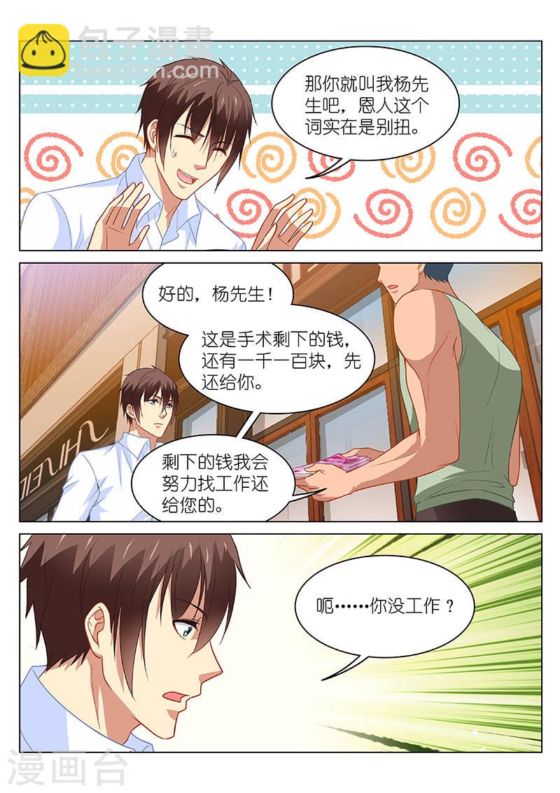 121-第121话