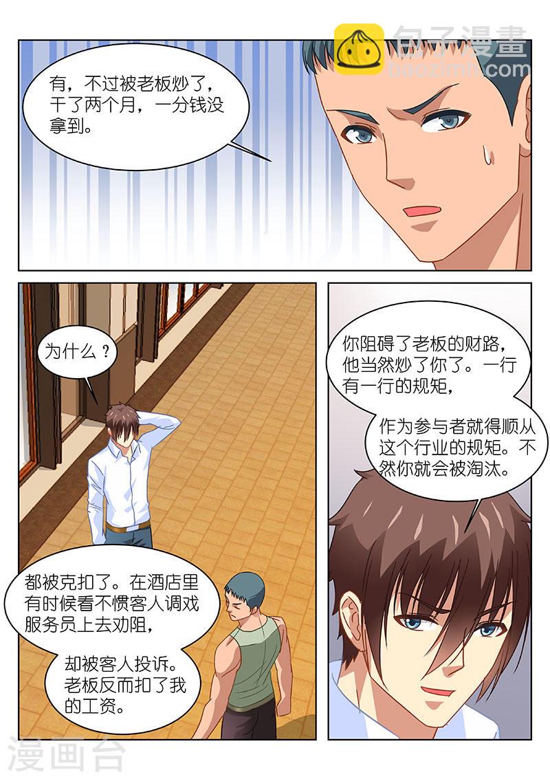 121-第121话
