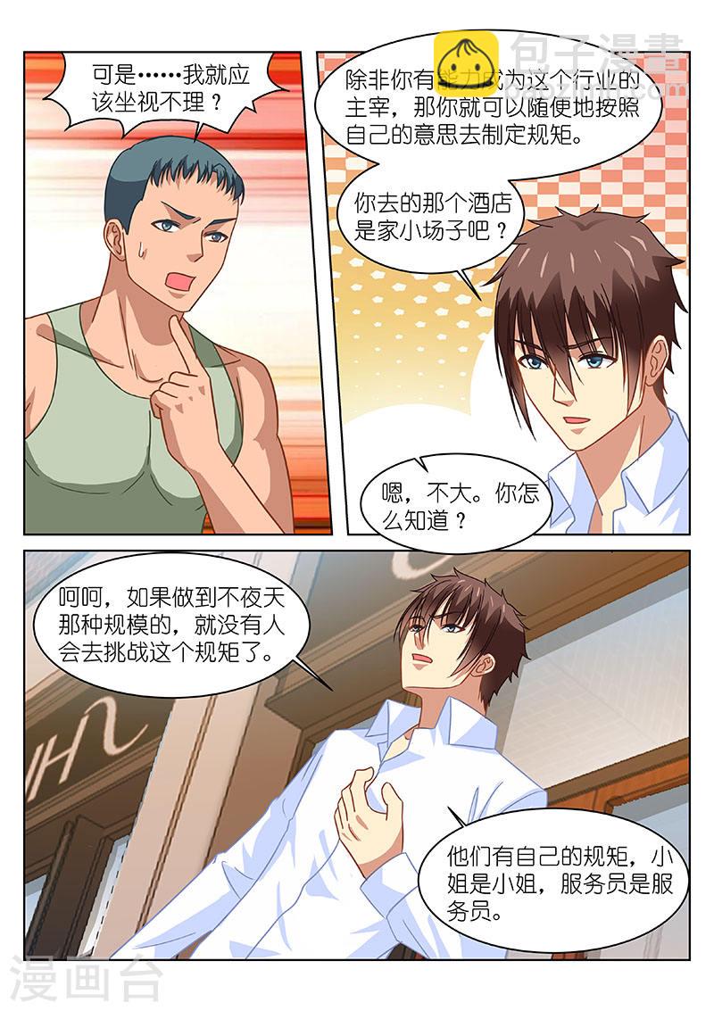 121-第121话