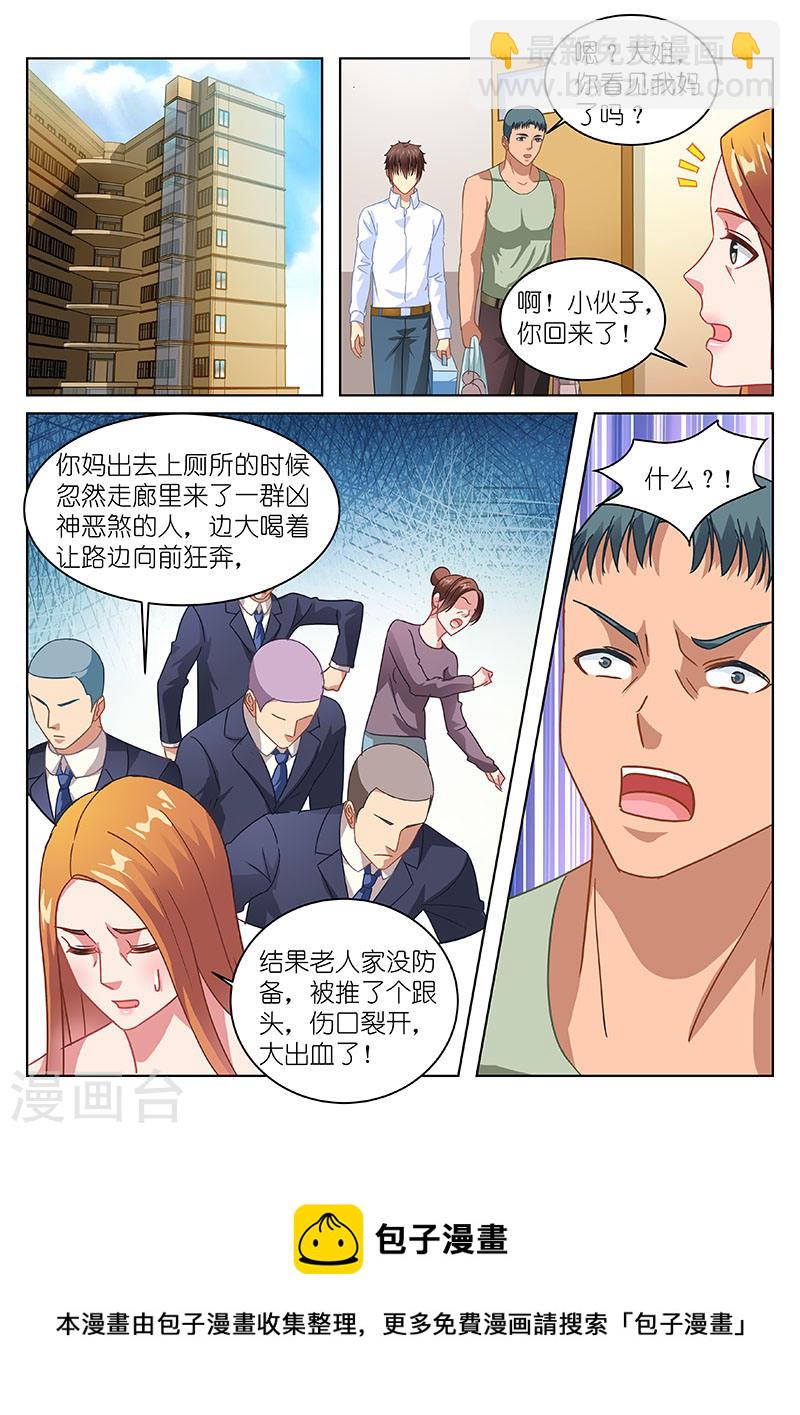 121-第121话