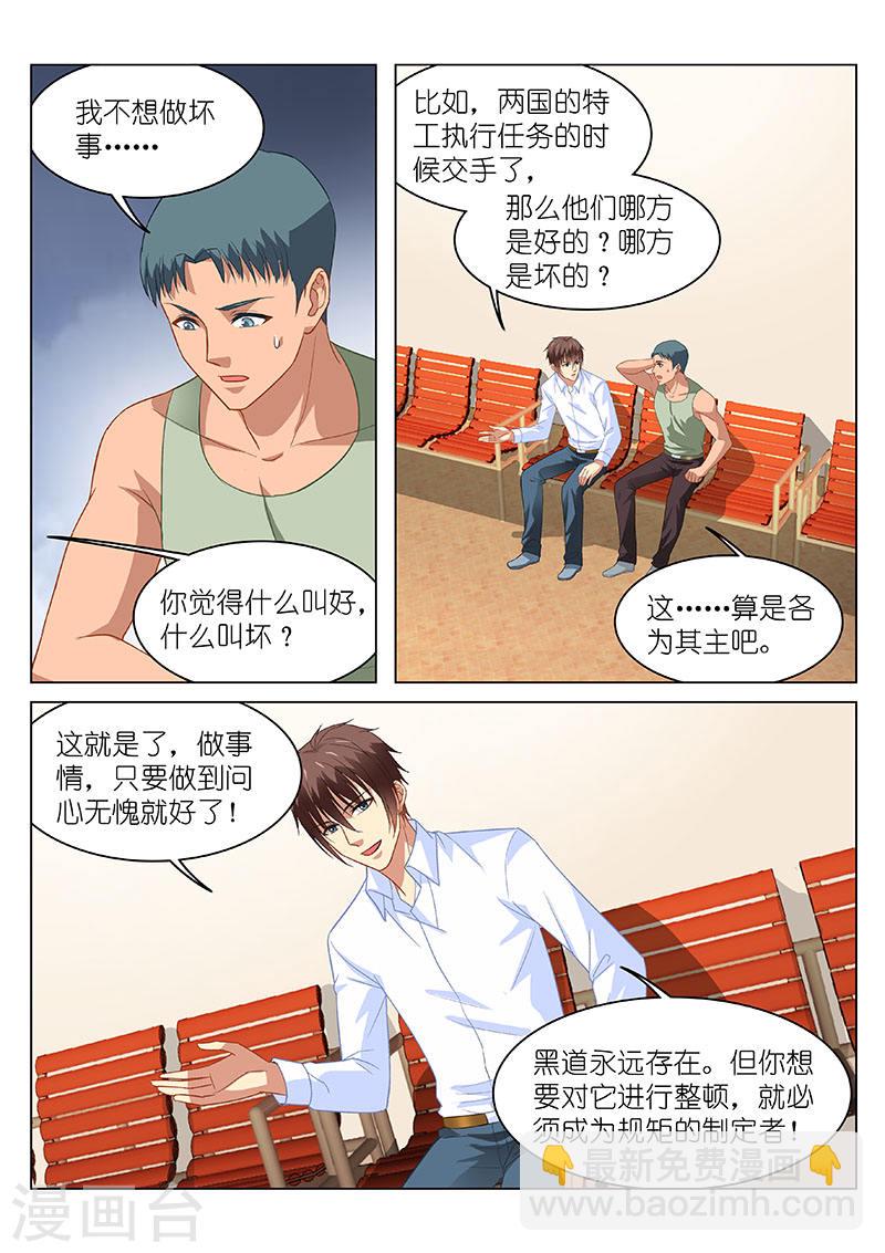 123-第123话