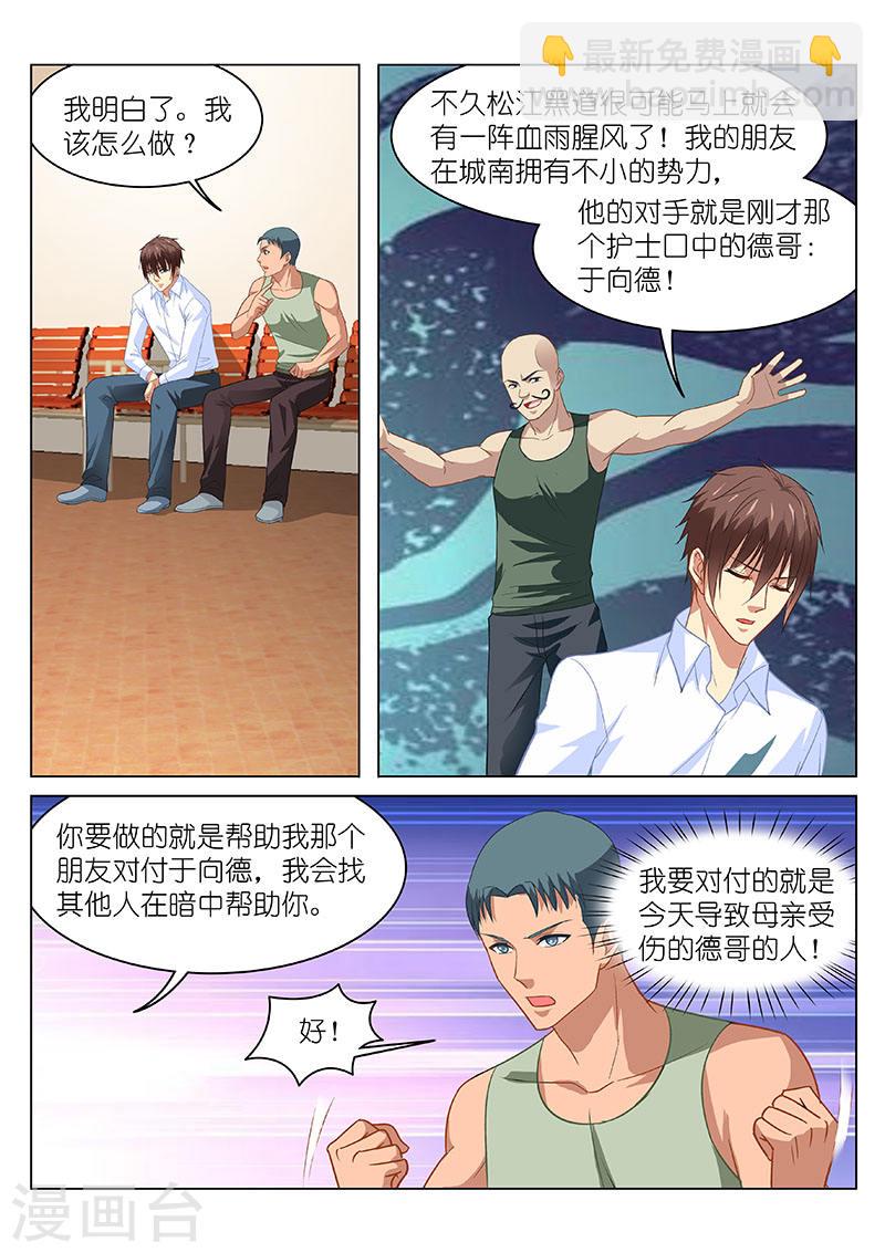 123-第123话