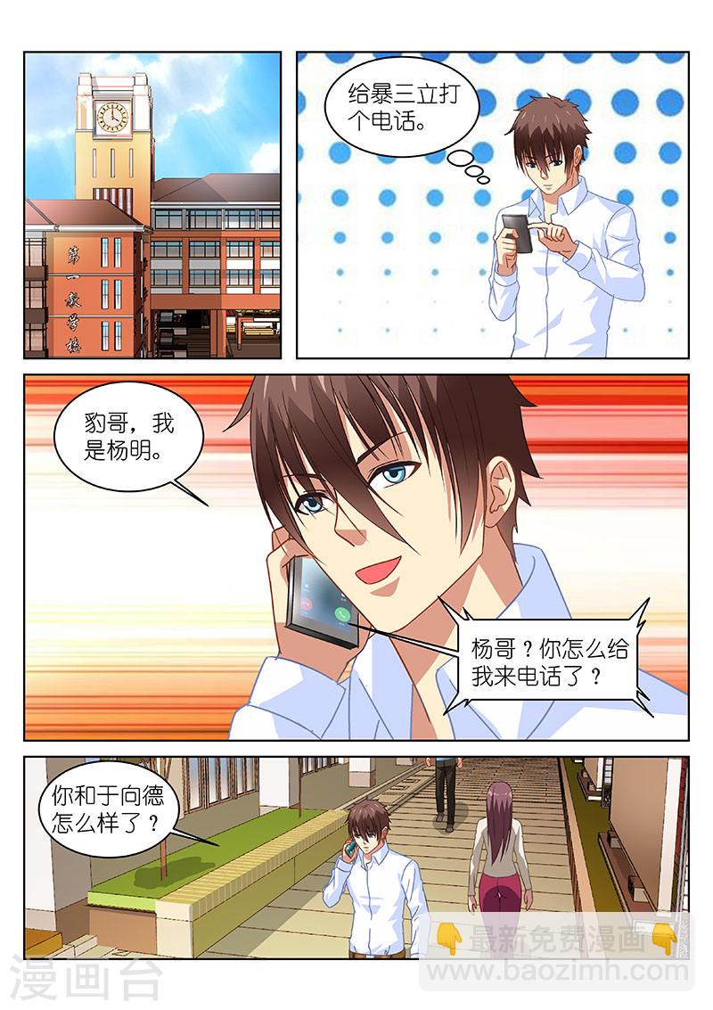 123-第123话