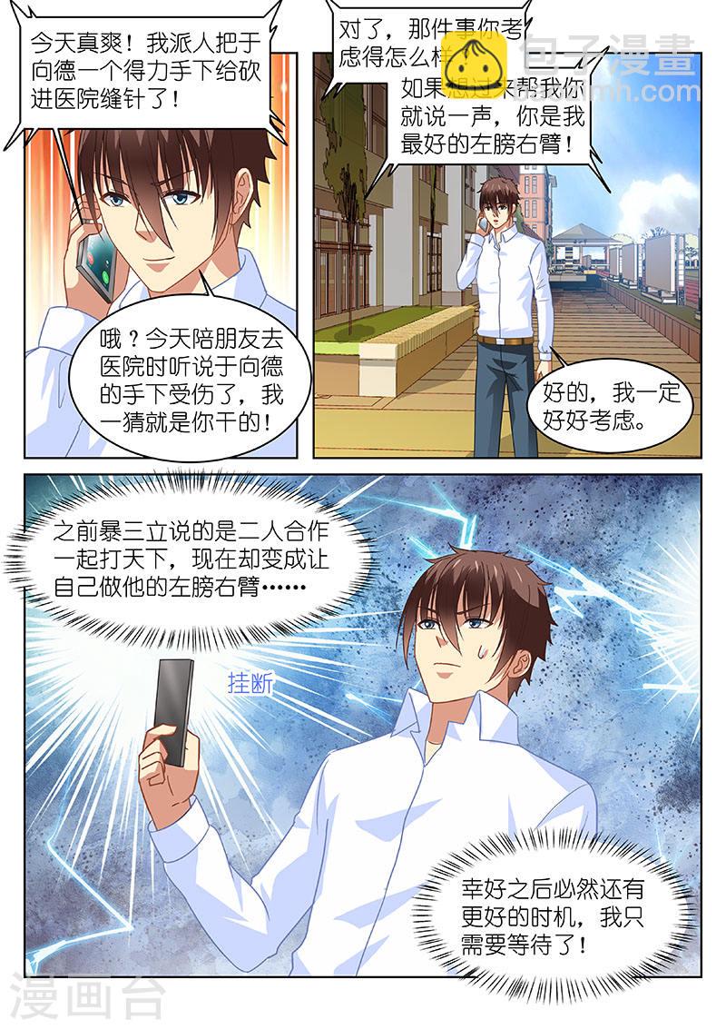 123-第123话