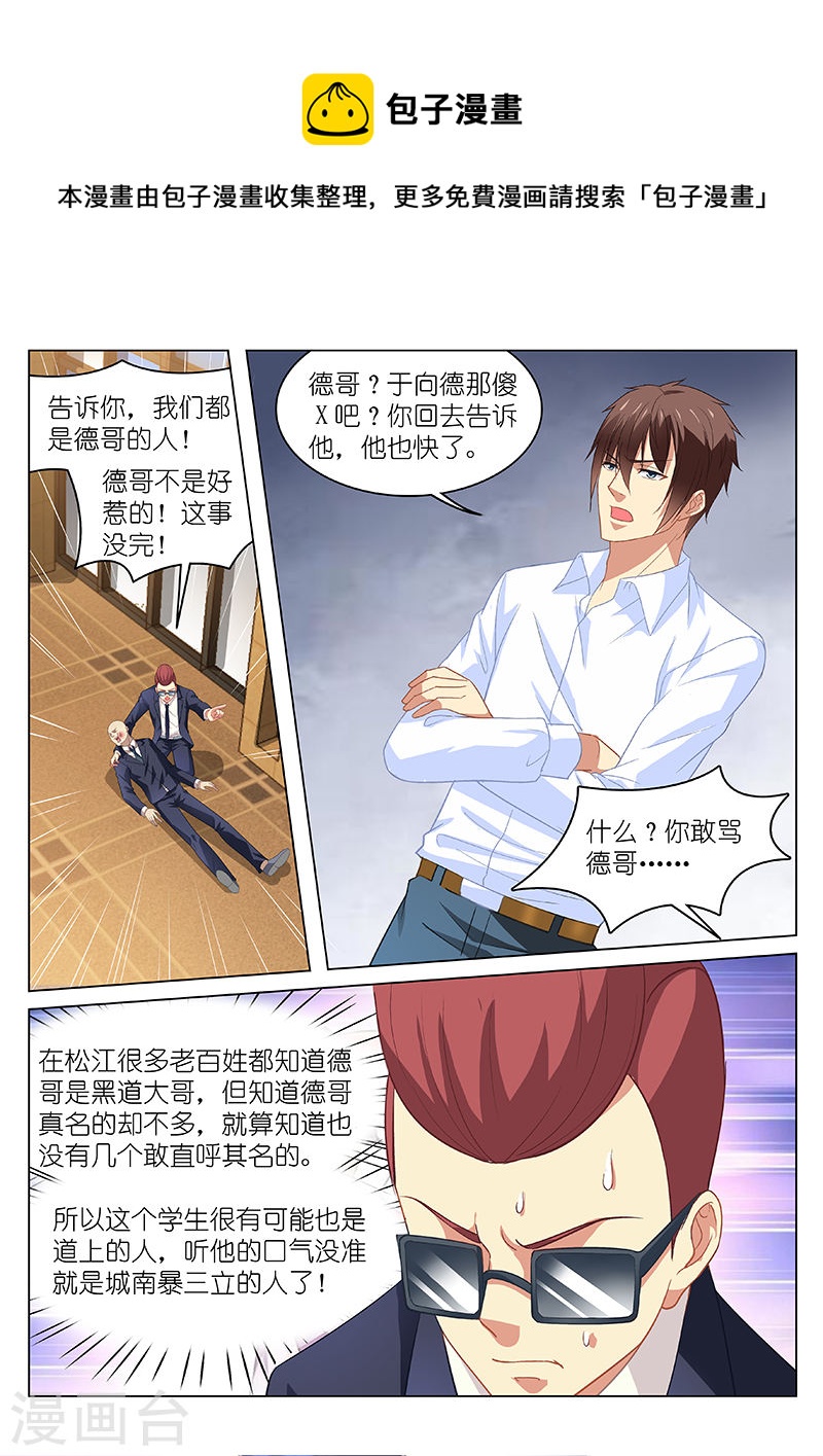 125-第125话
