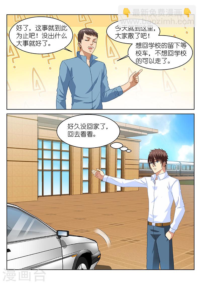 125-第125话