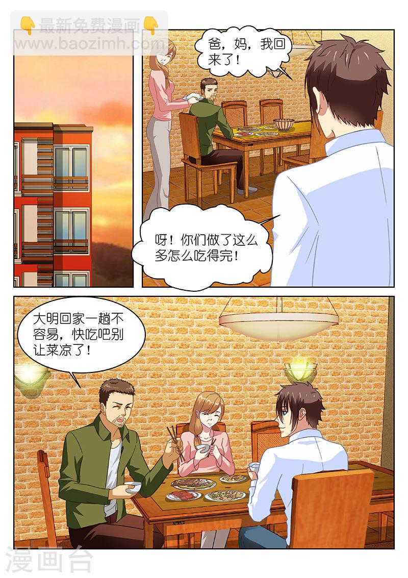 125-第125话