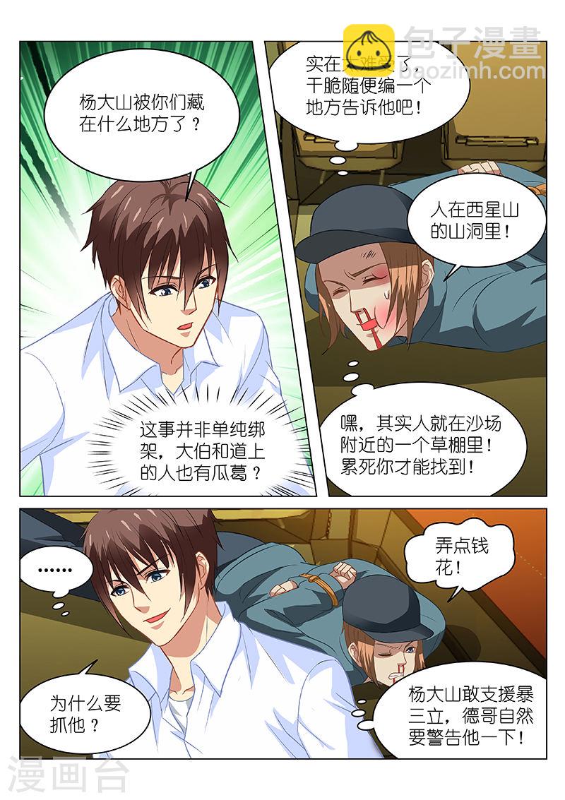 131-第131话
