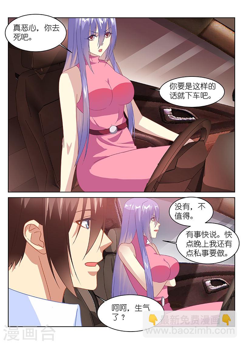 133-第133话