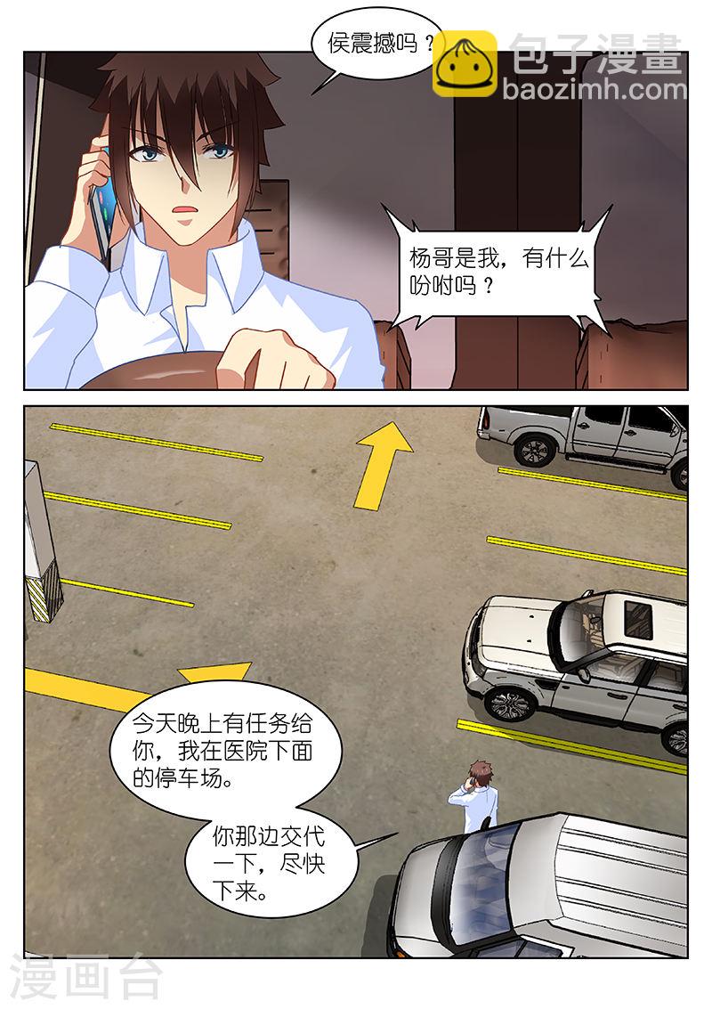 133-第133话
