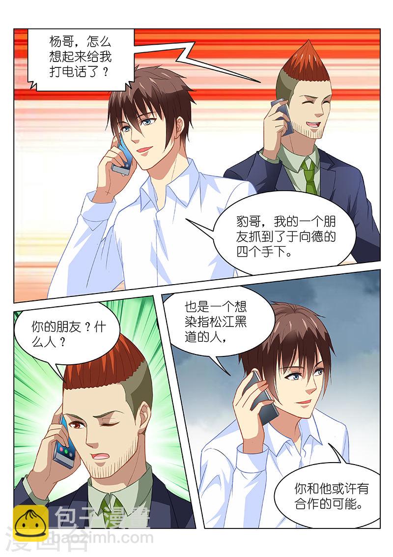 133-第133话