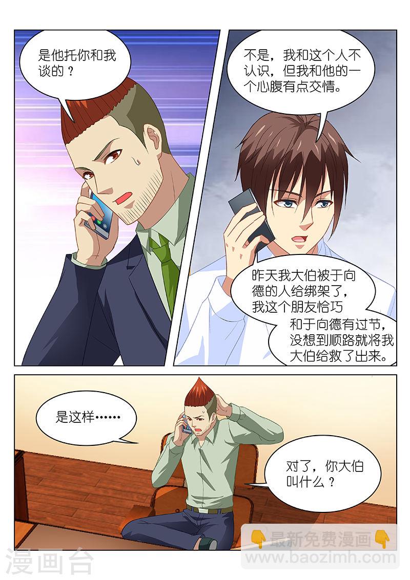 133-第133话
