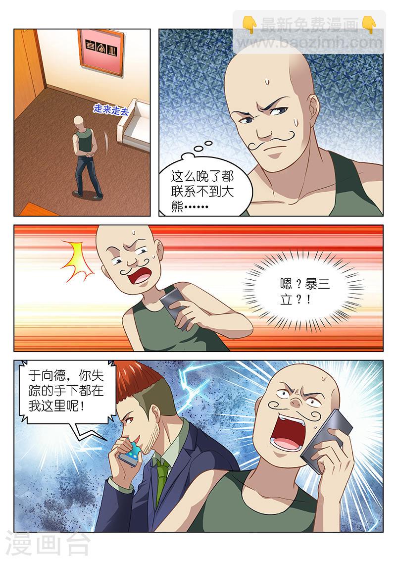 135-第135话