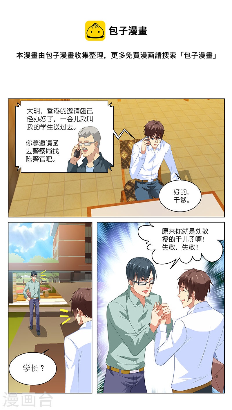137-第137话