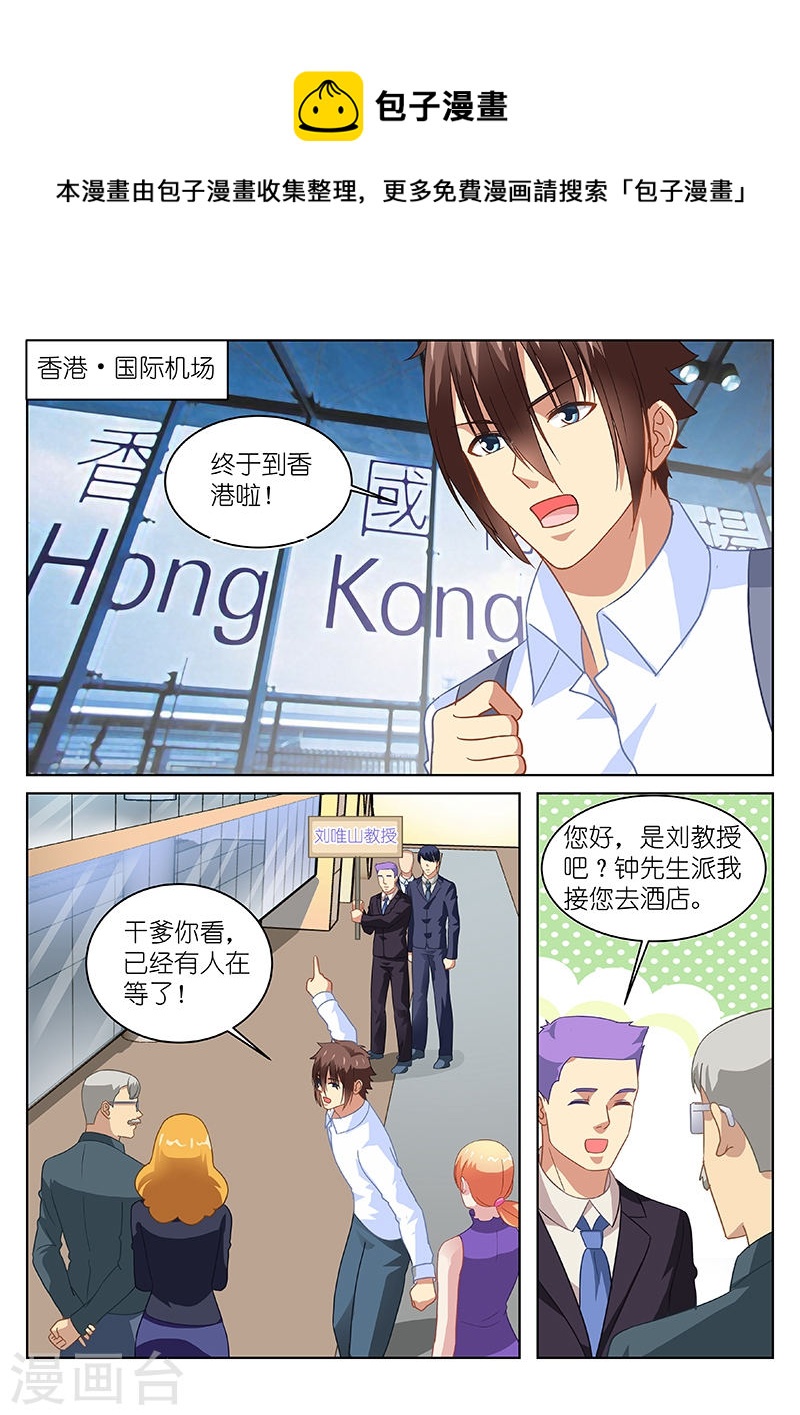 139-第139话