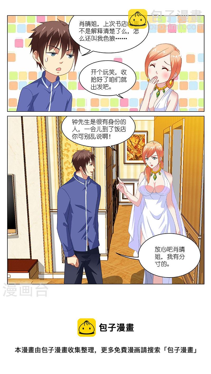 139-第139话