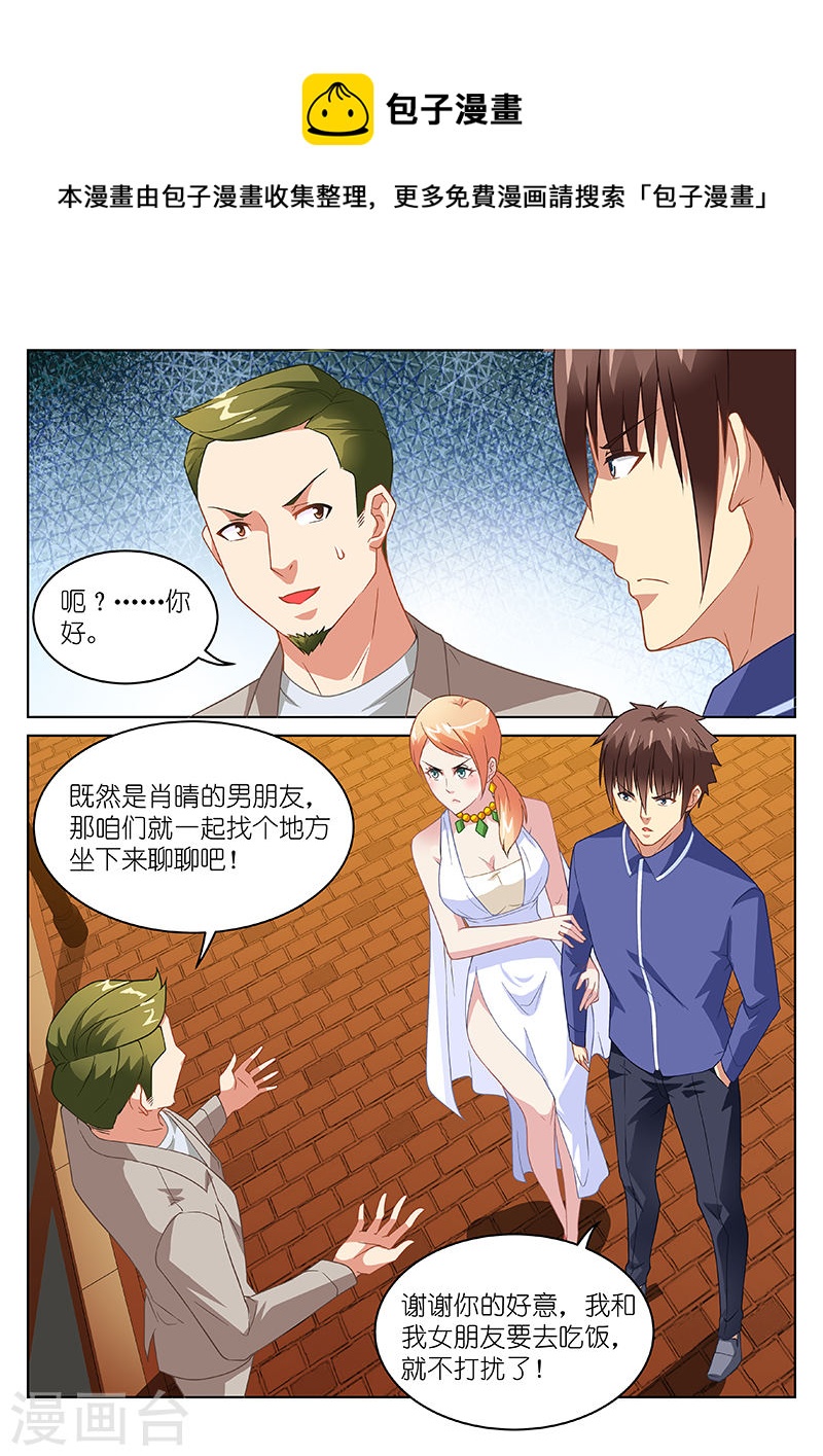 143-第143话