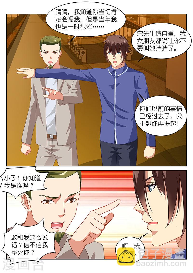 143-第143话