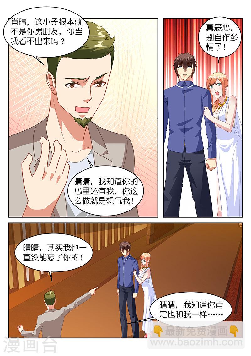 143-第143话