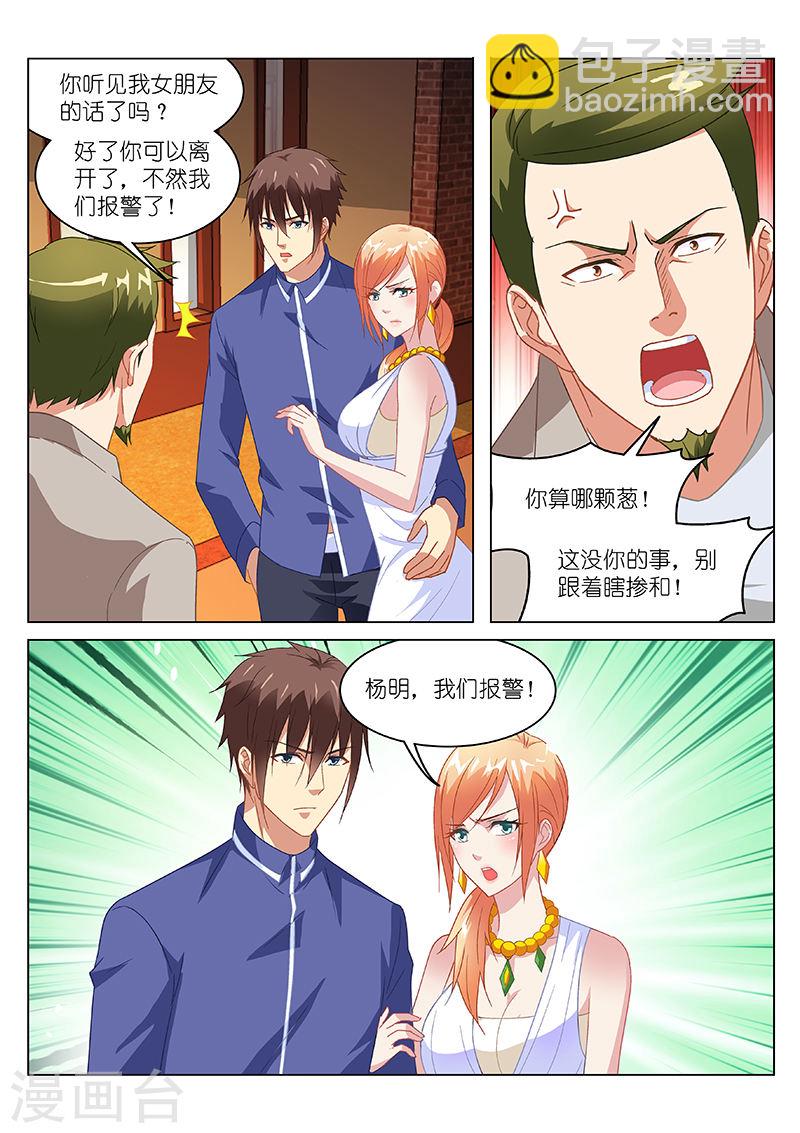 143-第143话