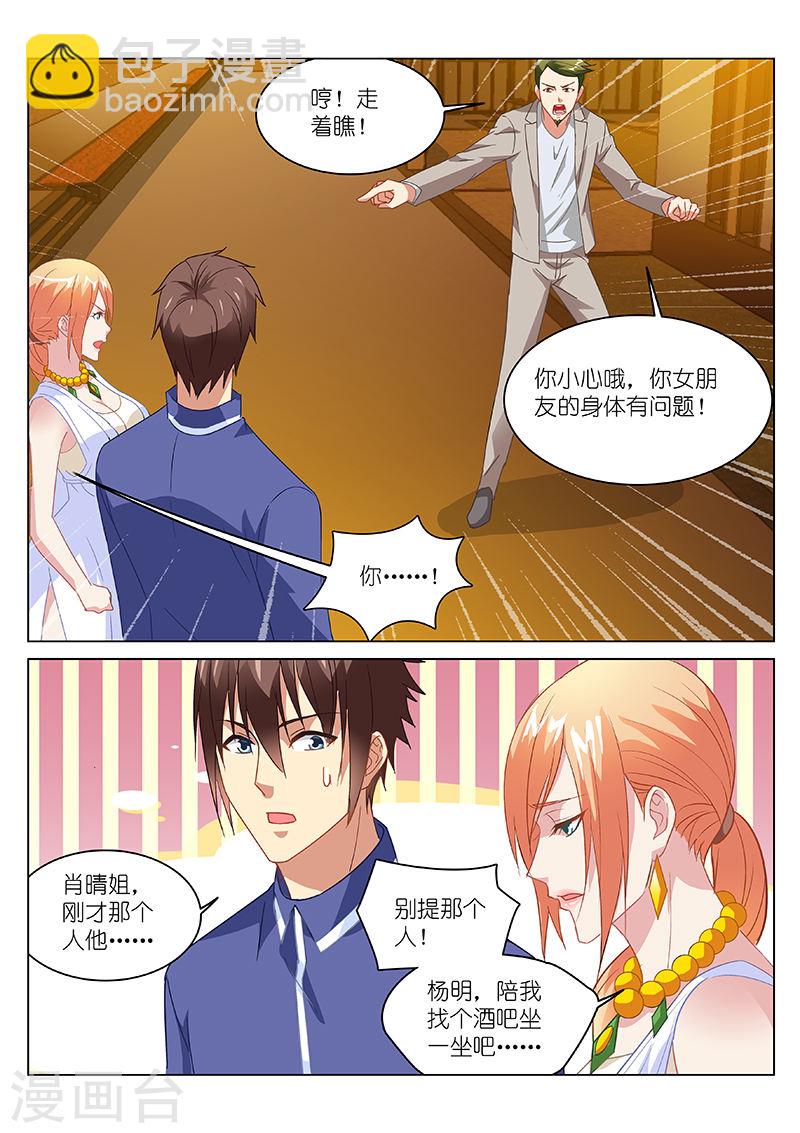143-第143话