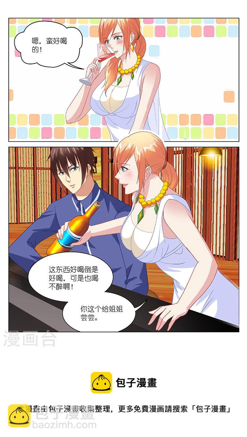 143-第143话