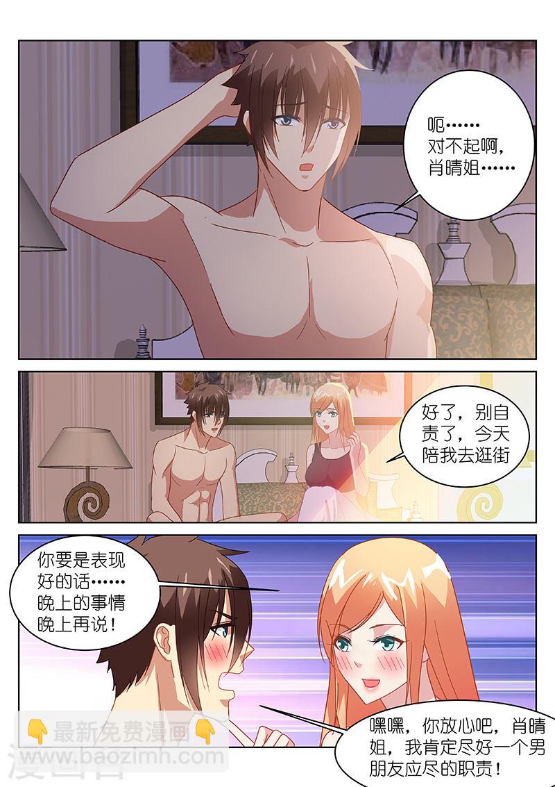 147-第147话