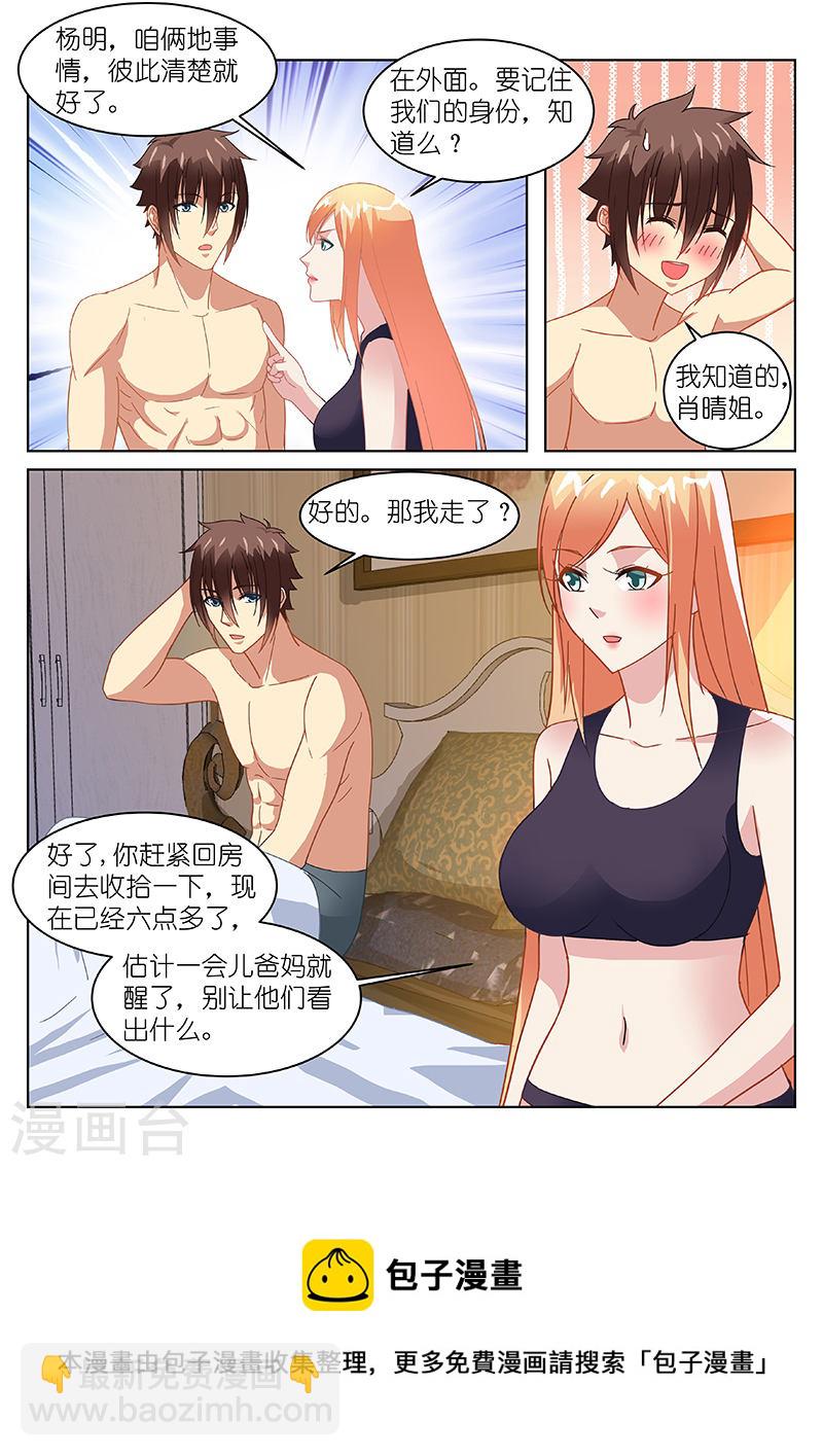 147-第147话