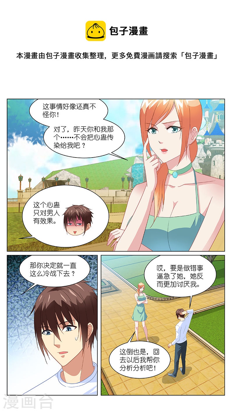 149-第149话