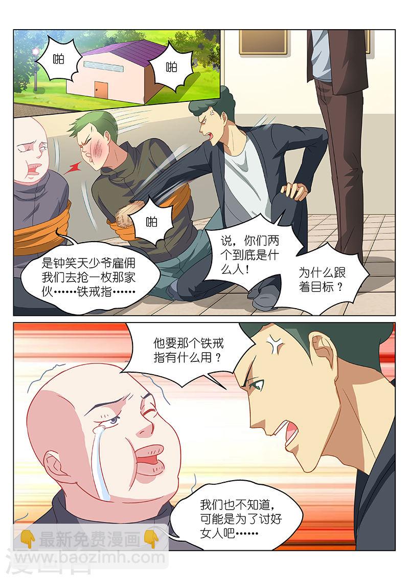 149-第149话