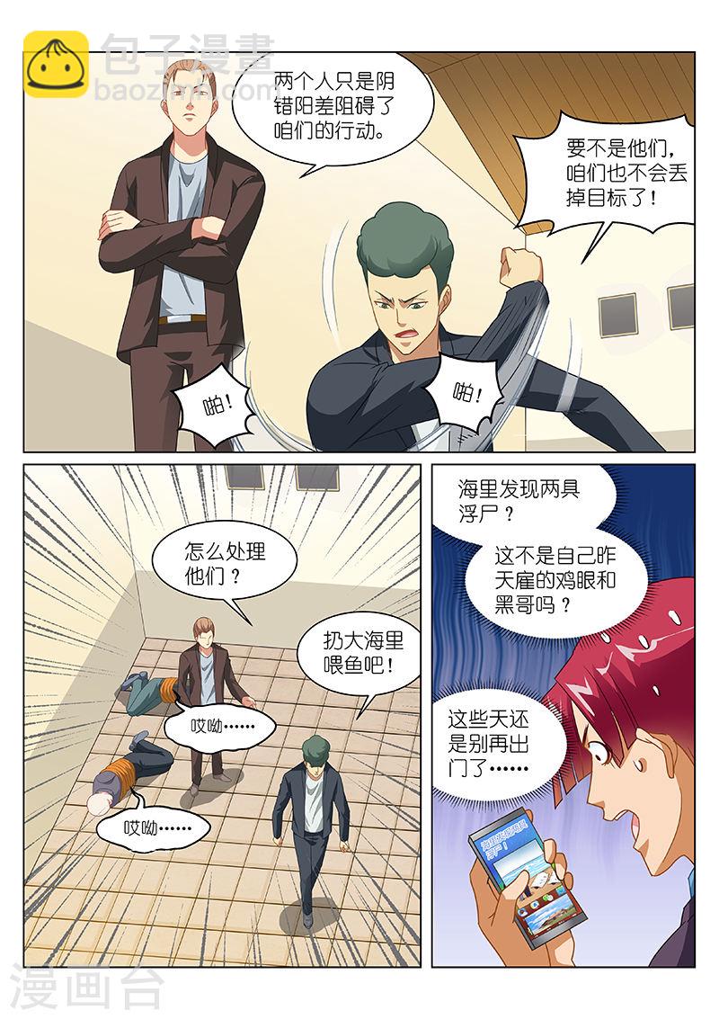 149-第149话