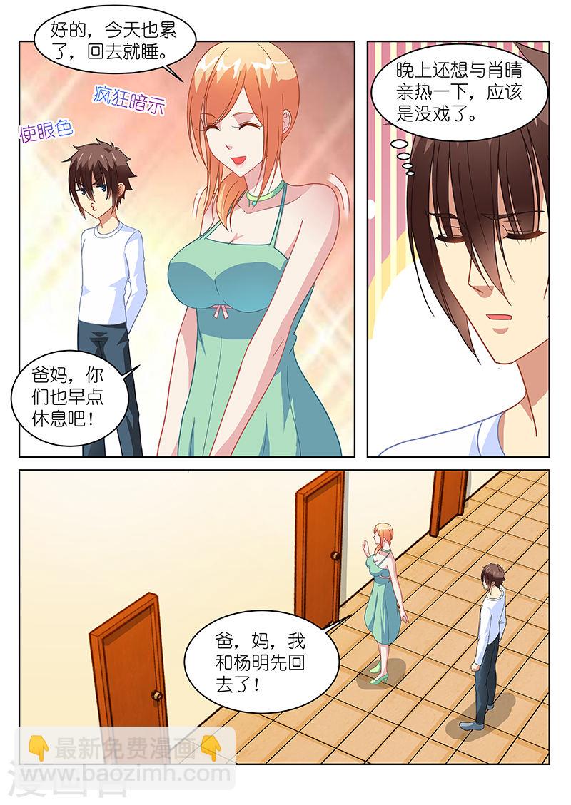 149-第149话