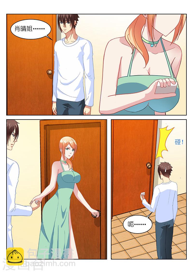 149-第149话