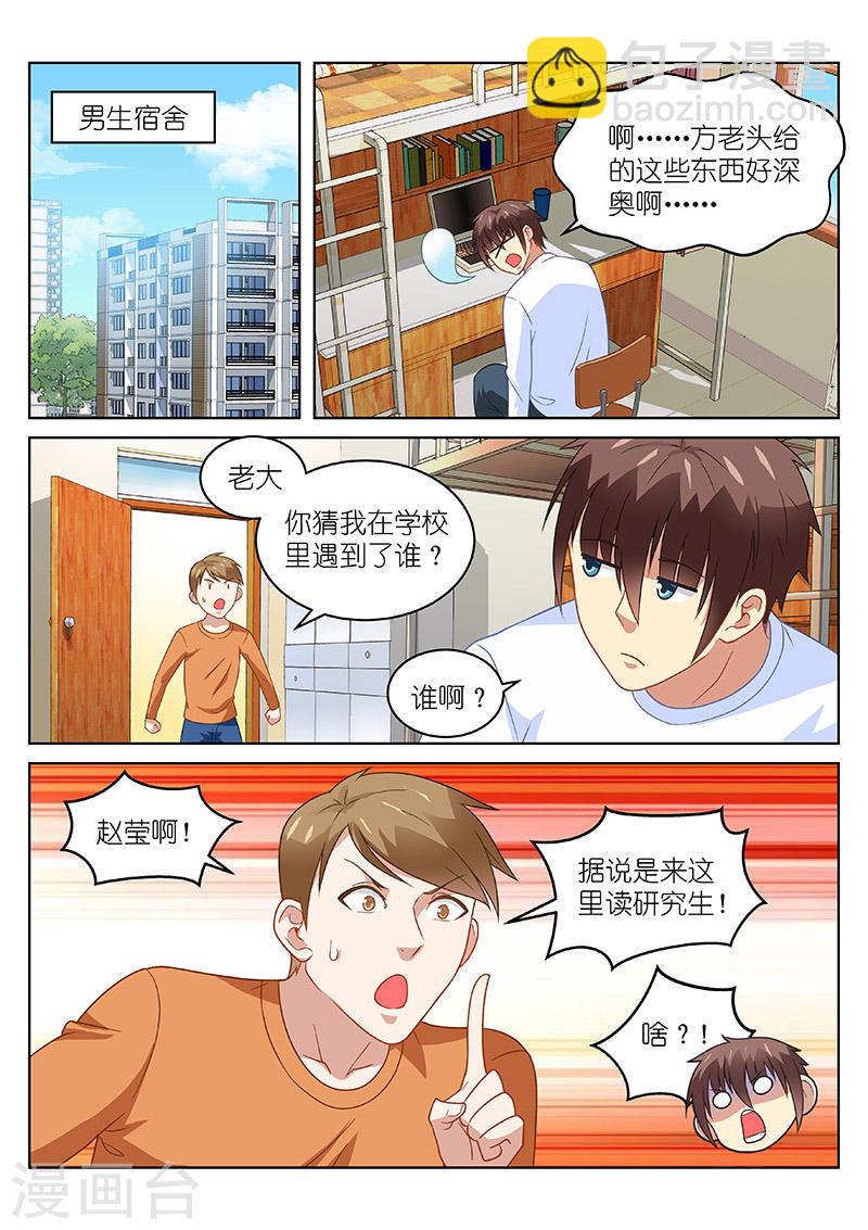 153-第153话