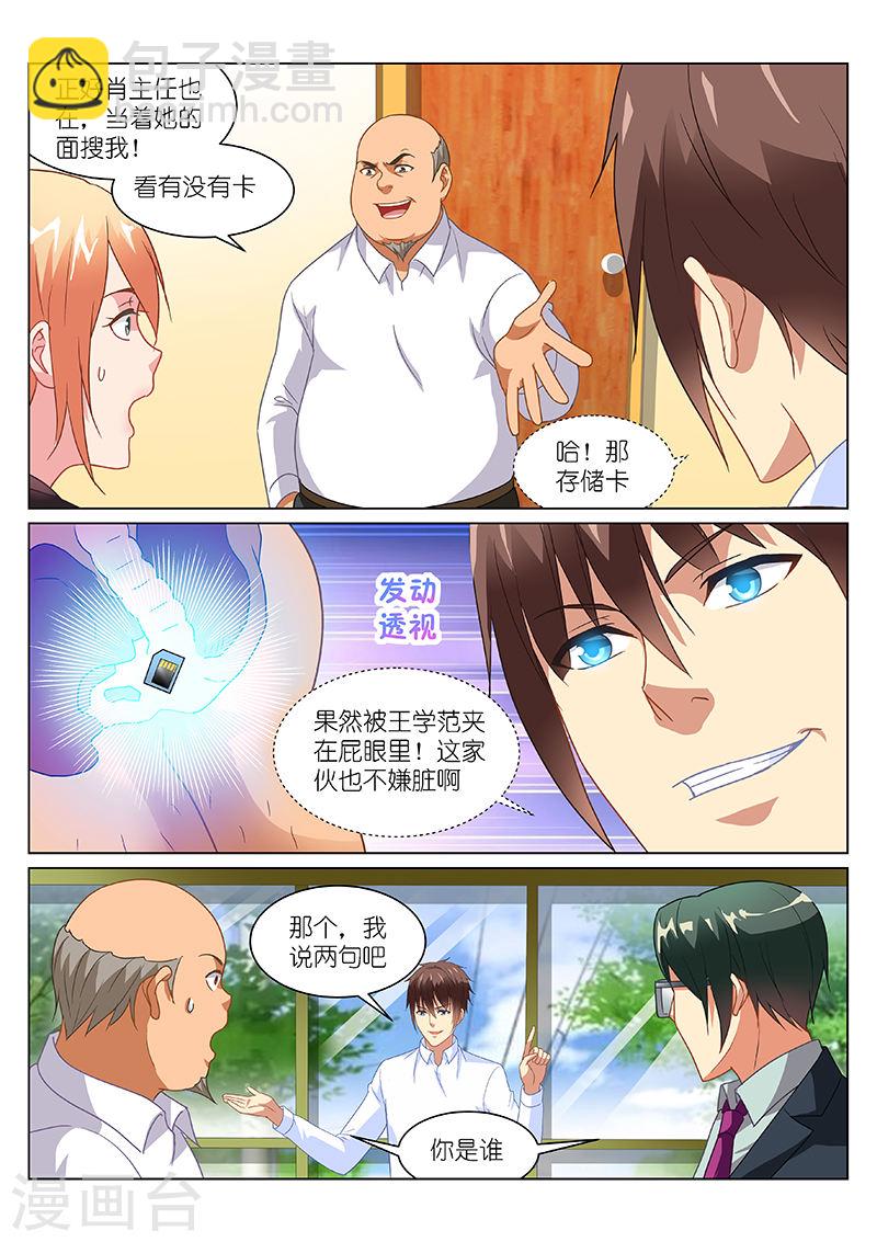 155-第155话