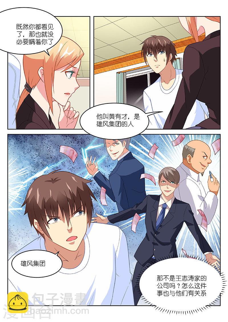 157-第157话