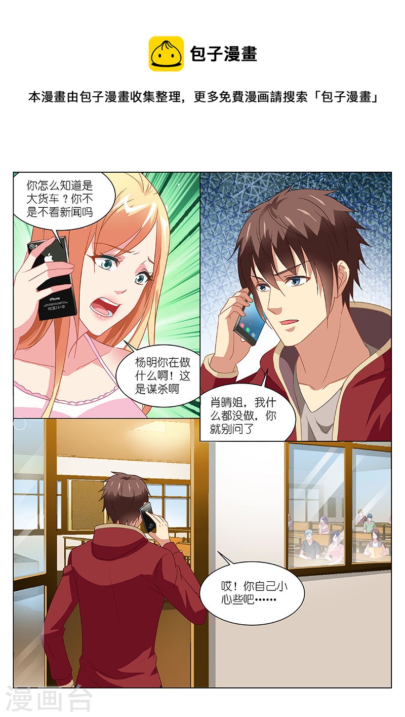 159-第159话